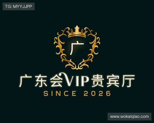 发现广东会vip贵宾厅