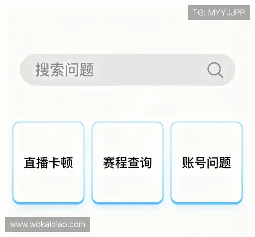 疑问解答界